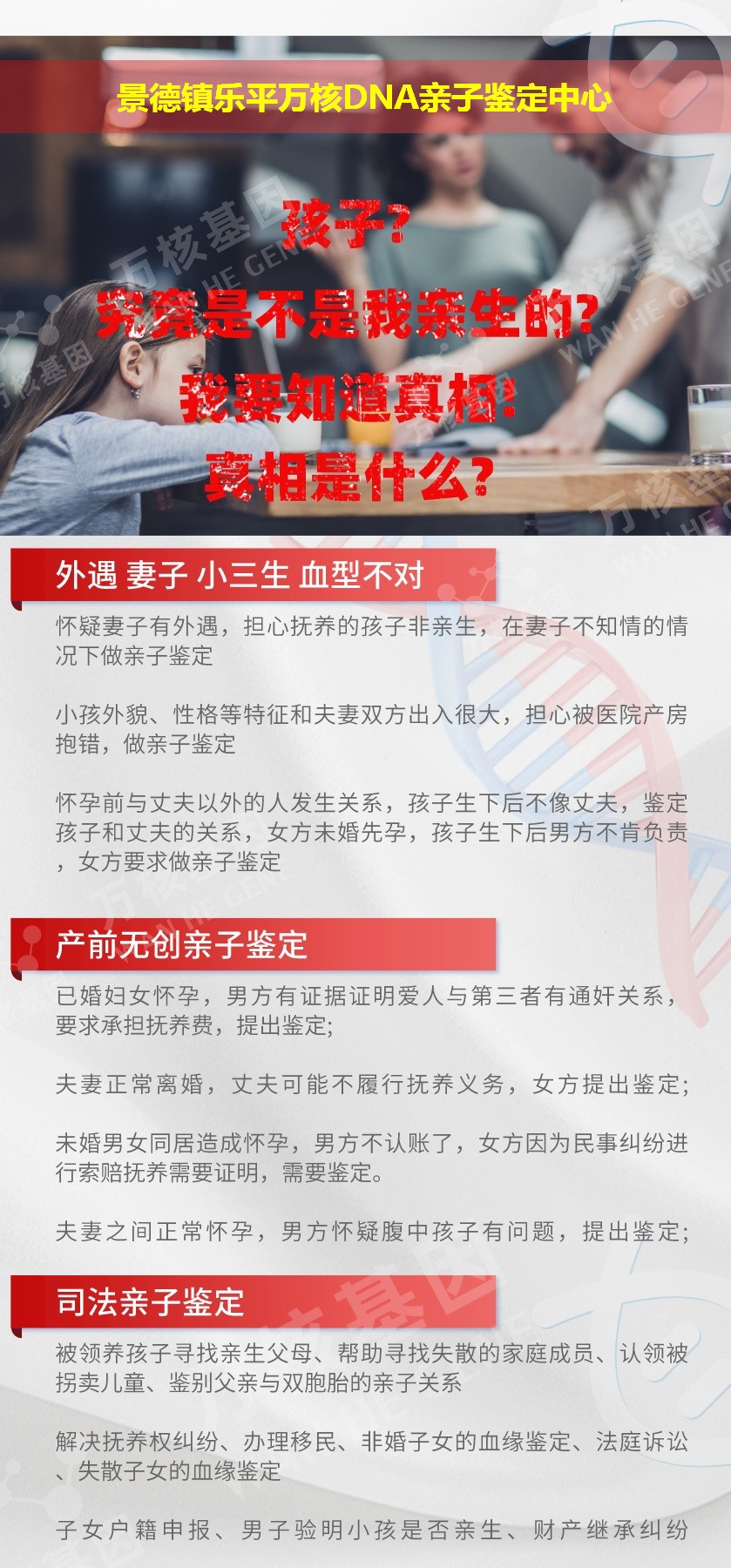 景德镇亲子鉴定地址鉴定介绍